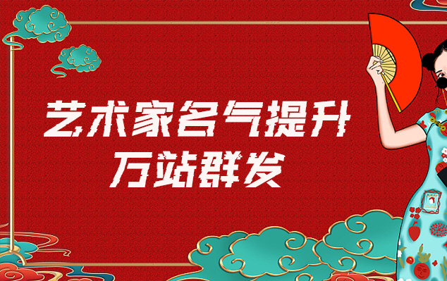 扬中-哪些网站为艺术家提供了最佳的销售和推广机会？